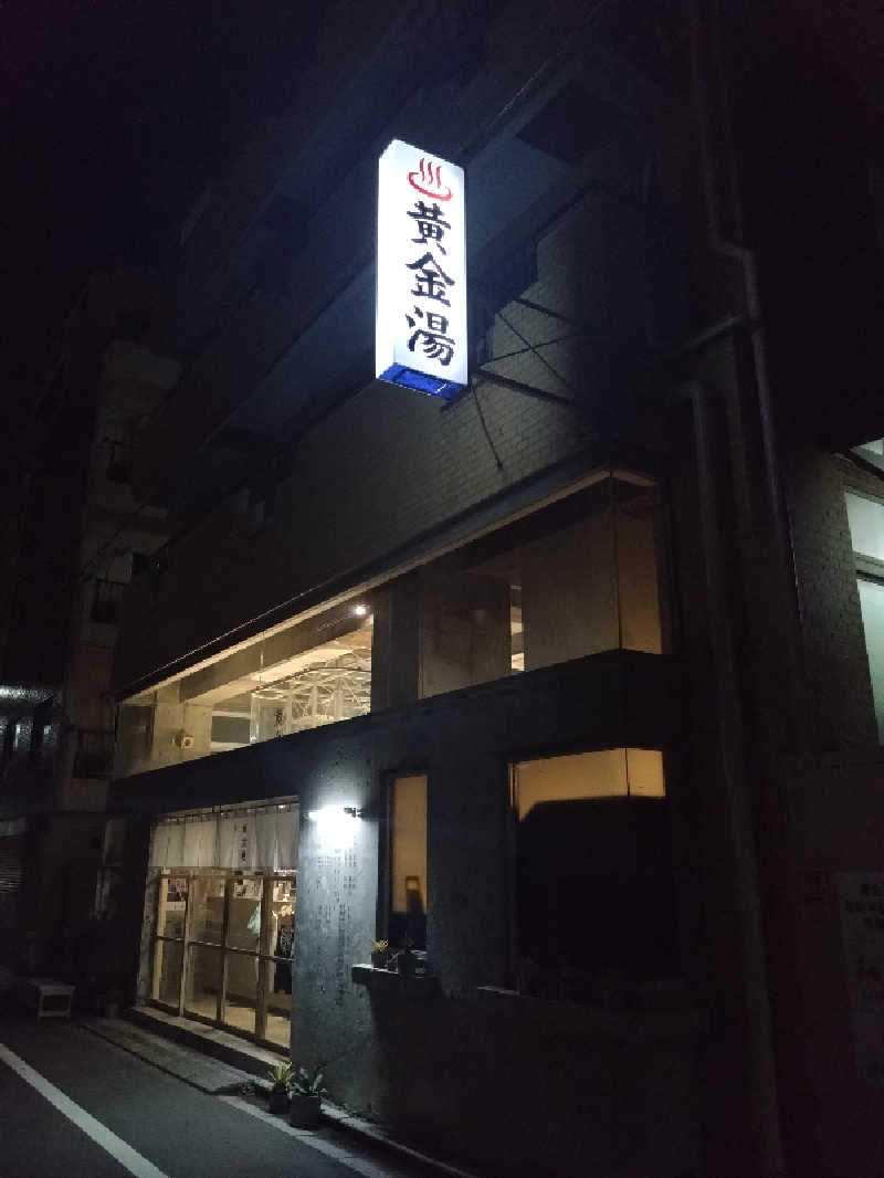 🍹ガラポさん【🈂️旅大好き】さんの黄金湯のサ活写真