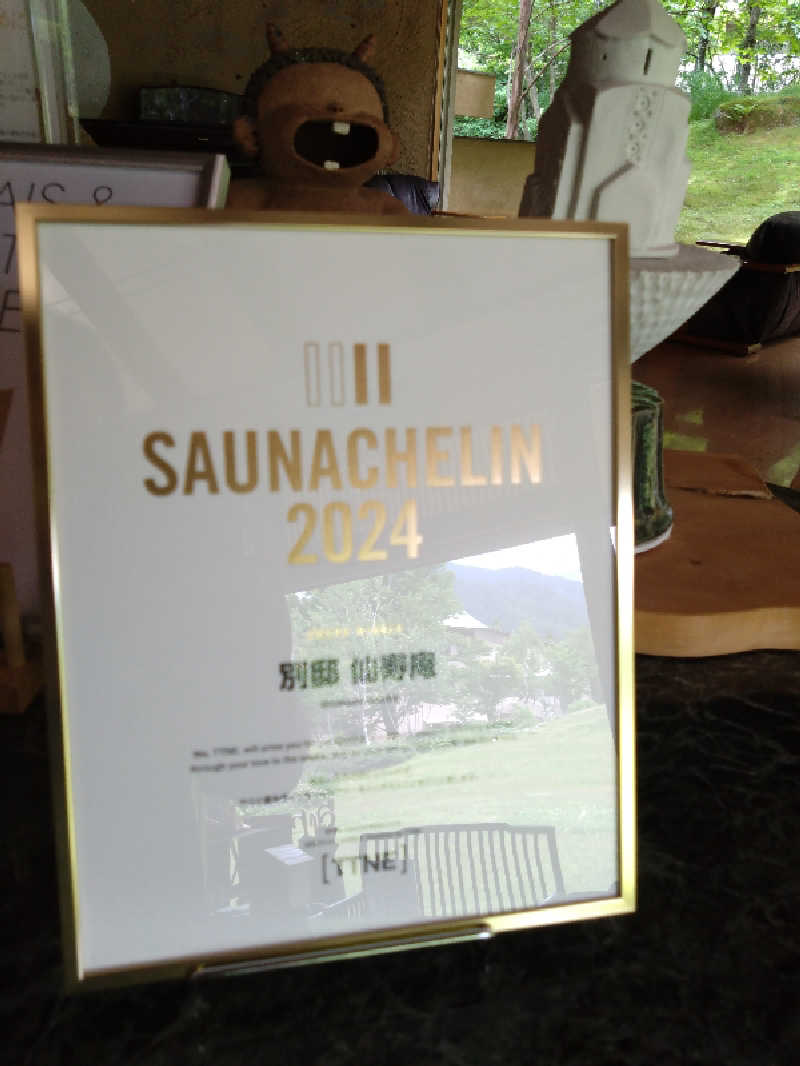 🍹ガラポさん【🈂️旅大好き】さんの別邸 仙寿庵のサ活写真