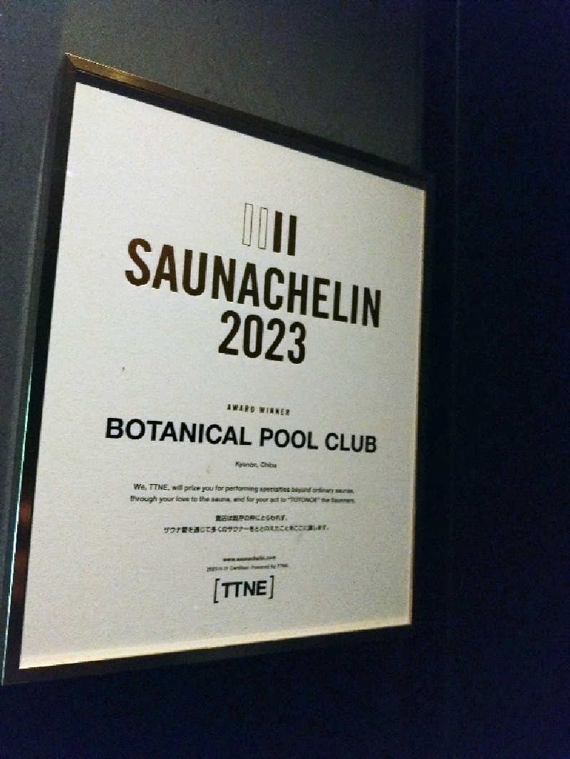 🍹ガラポさん【🈂️旅大好き】さんのBOTANICAL POOL CLUBのサ活写真