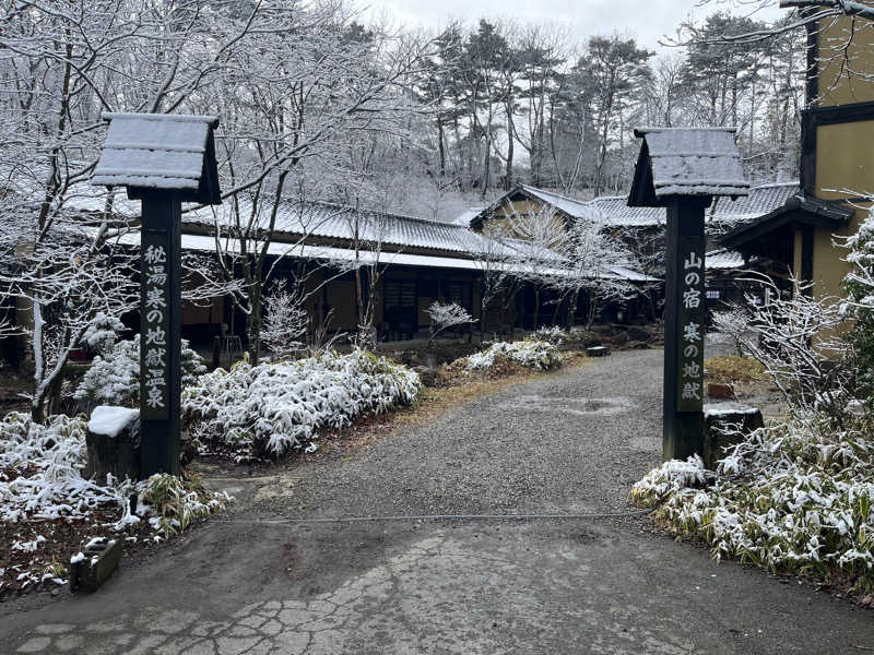 YSKさんの寒の地獄旅館のサ活写真