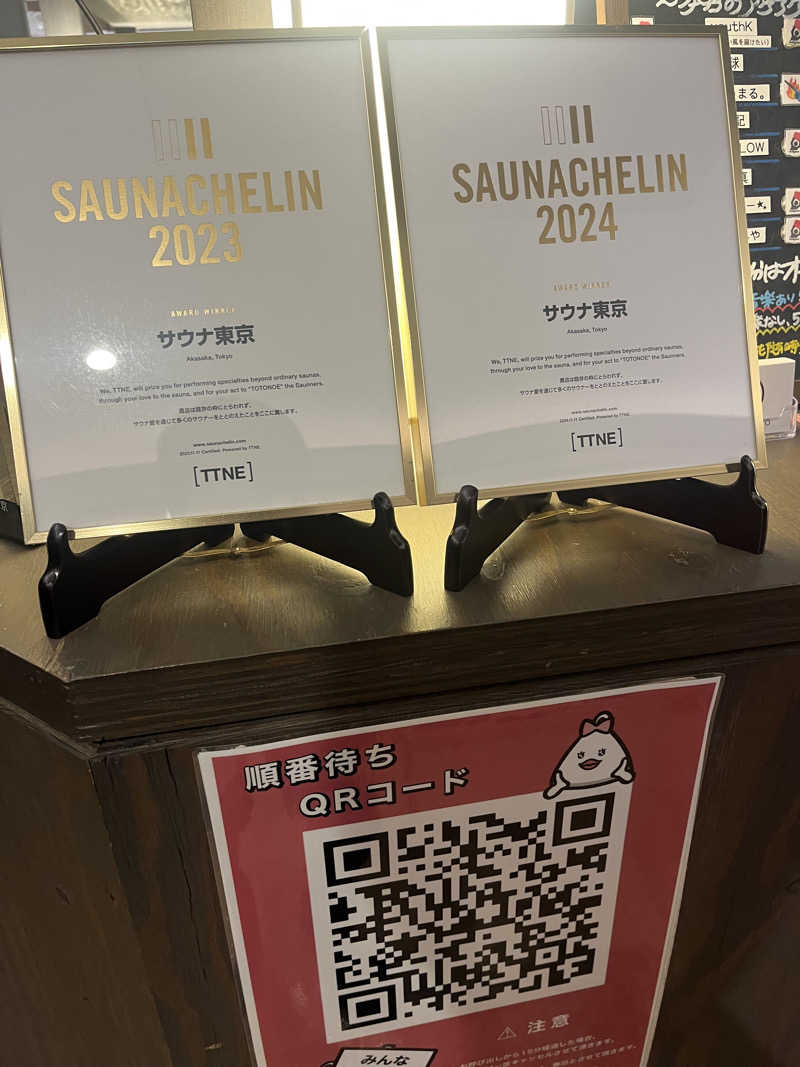 雄生さんのサウナ東京 (Sauna Tokyo)のサ活写真