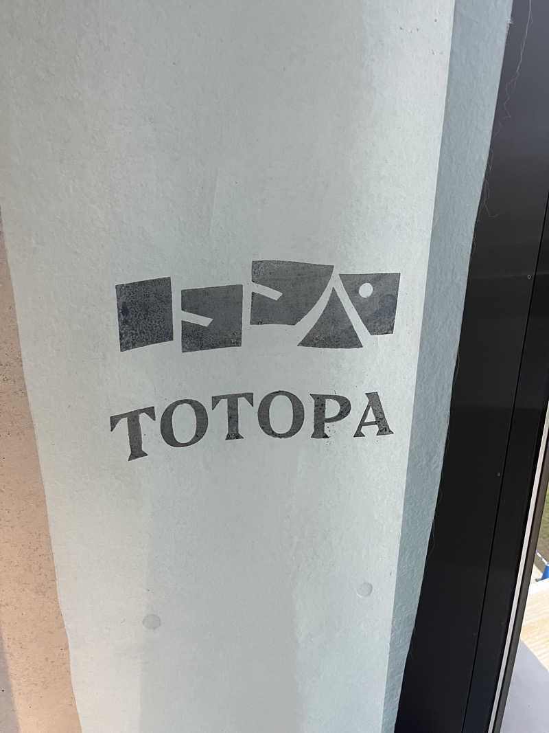 雄生さんのTOTOPA 都立明治公園店のサ活写真