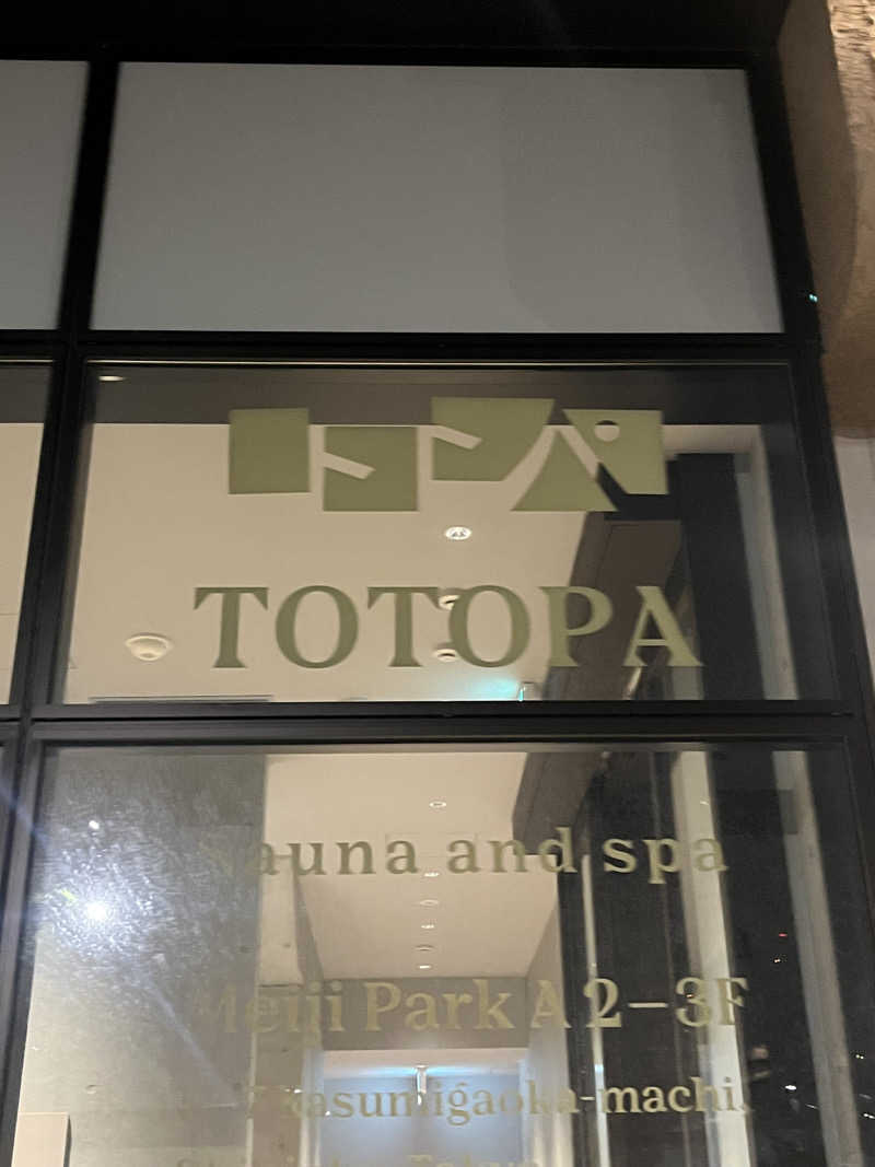 雄生さんのTOTOPA 都立明治公園店のサ活写真