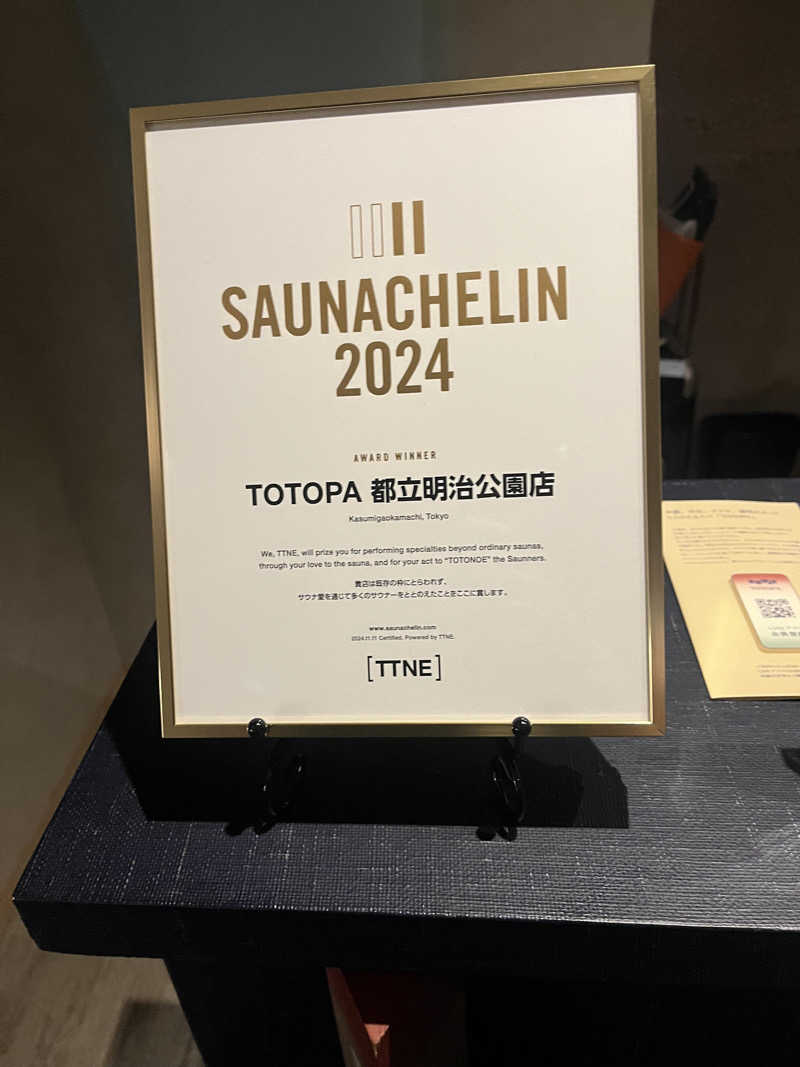 雄生さんのTOTOPA 都立明治公園店のサ活写真