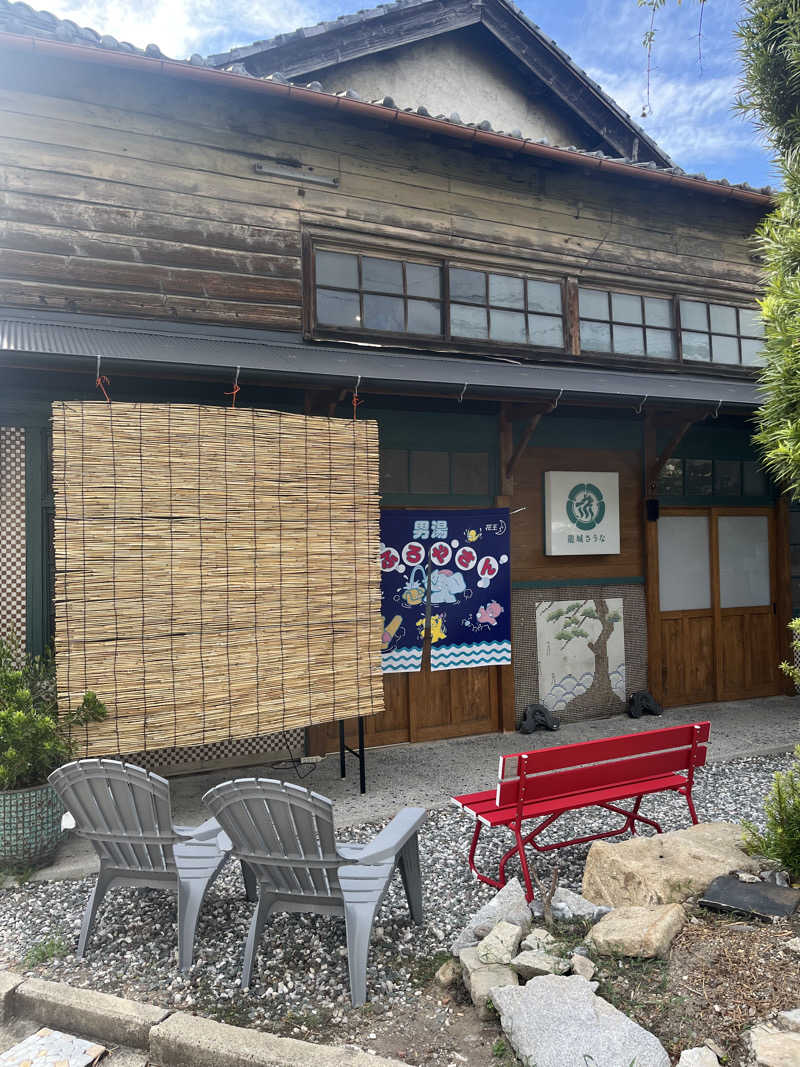 雄生さんの龍城さうなのサ活写真