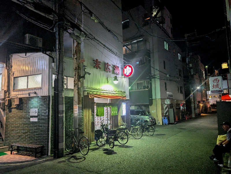 しまさんの末広湯のサ活写真