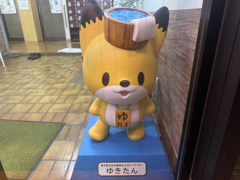 けんたろさんの大黒湯のサ活写真