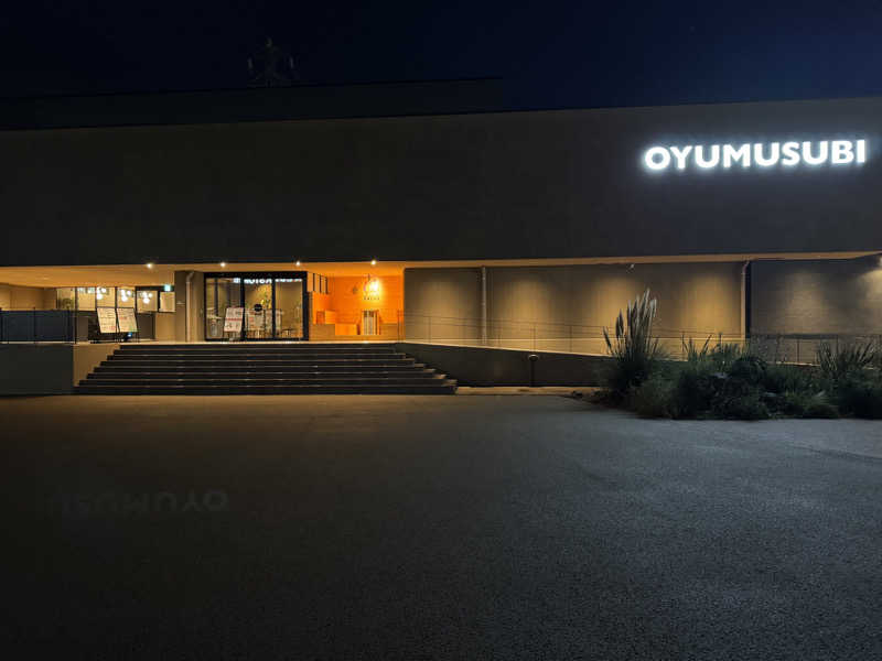 けんたろさんの常総ONSEN&SAUNA お湯むすびのサ活写真