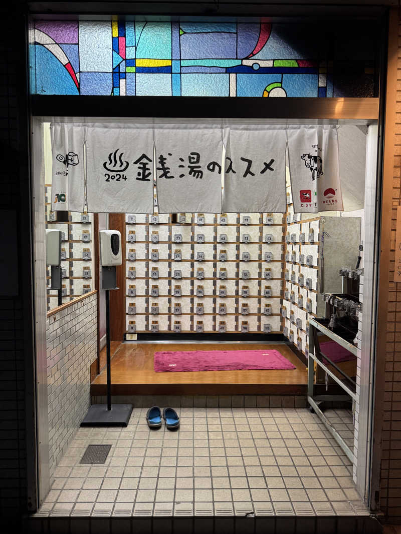 けんたろ@東京都北区さんの藤乃湯のサ活写真