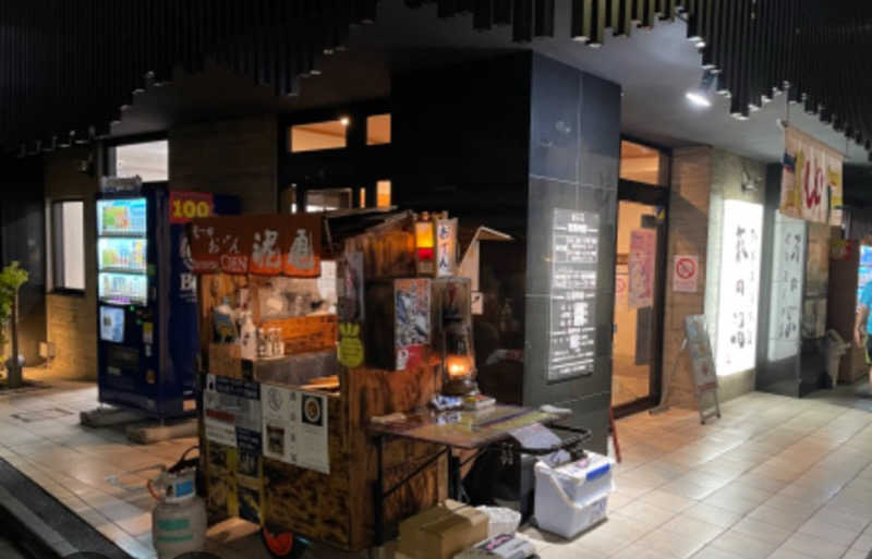 けんたろさんのひだまりの泉 萩の湯のサ活写真