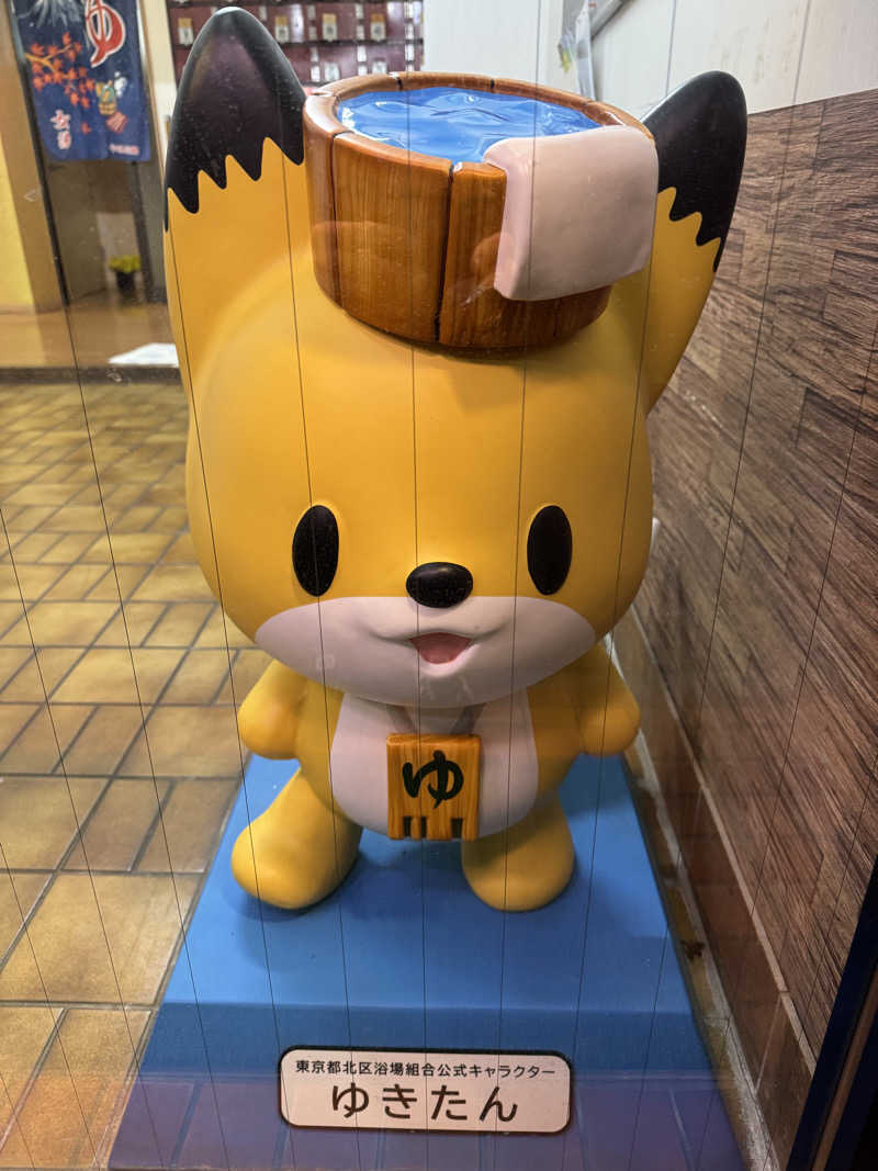 けんたろさんの大黒湯のサ活写真