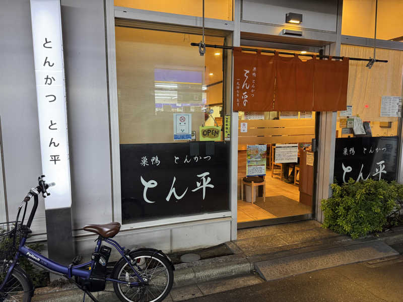 けんたろさんのサウナ&カプセル サンフラワーのサ活写真