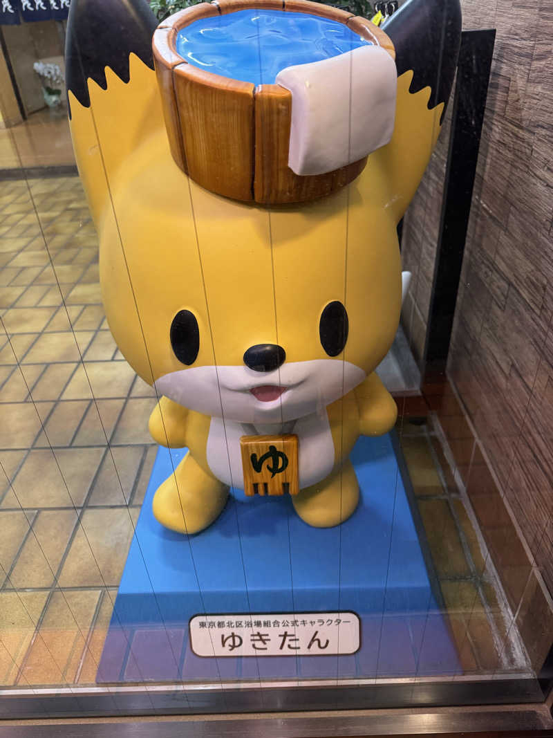 けんたろさんの大黒湯のサ活写真