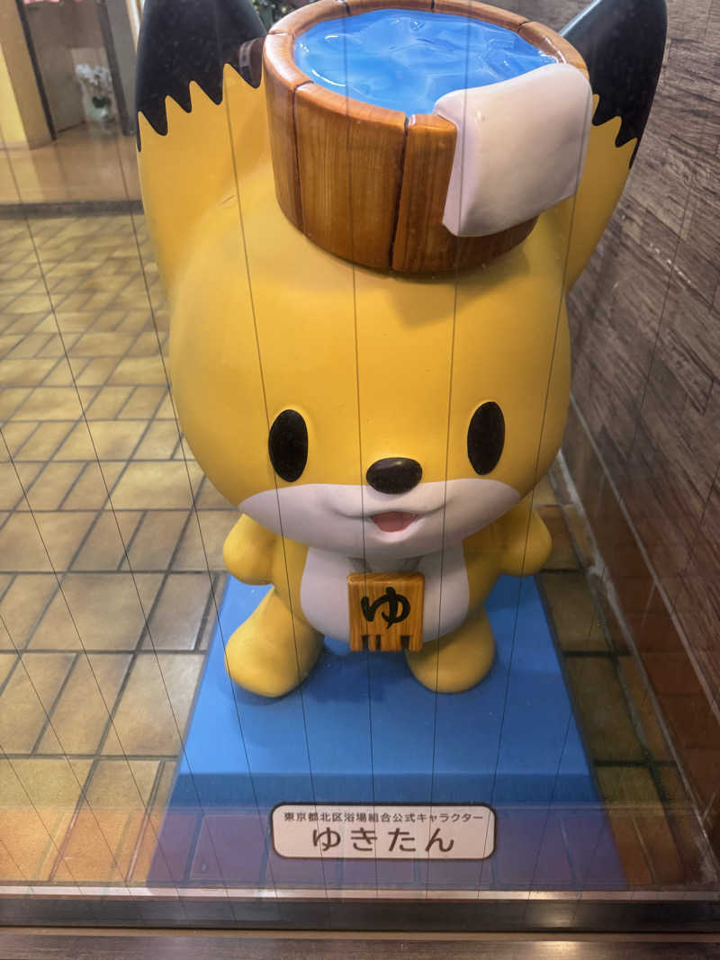 けんたろさんの大黒湯のサ活写真