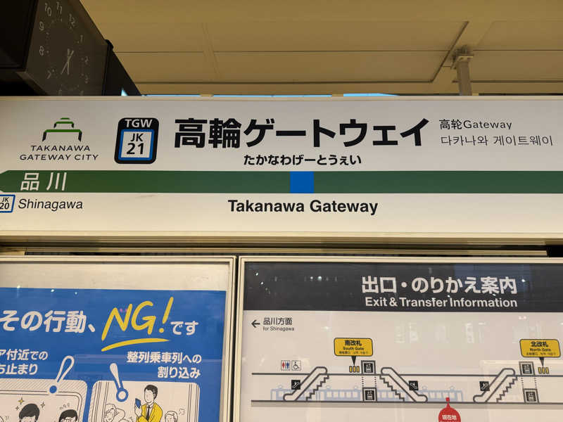 けんたろさんの高輪SAUNASのサ活写真