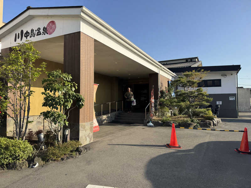 けんたろさんの川中島温泉テルメDOMEのサ活写真