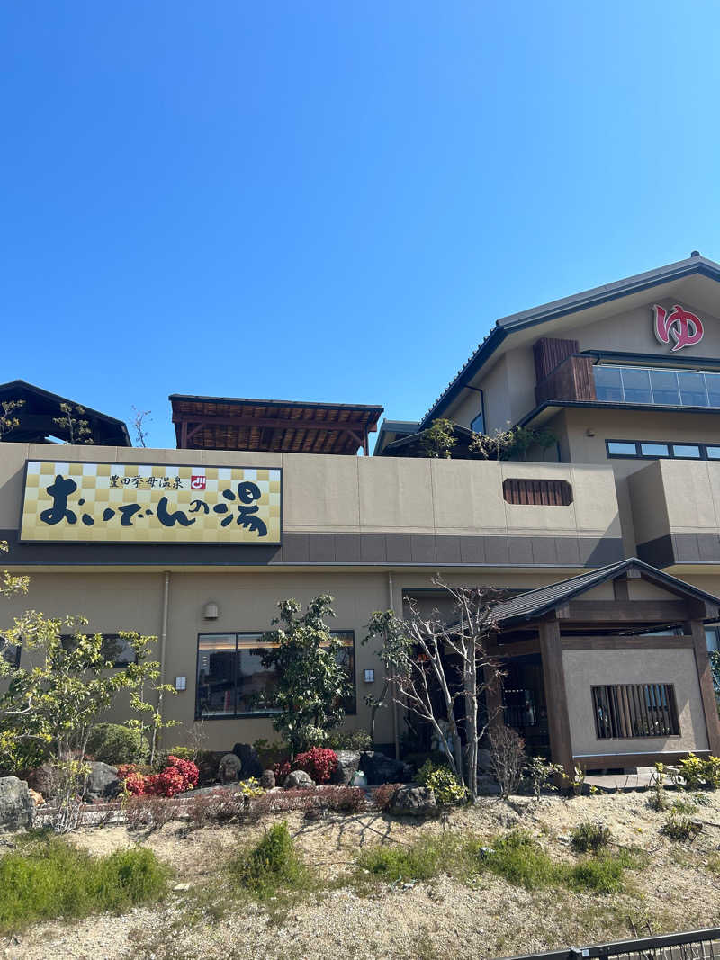 あじさいさいたさんの豊田挙母温泉 おいでんの湯のサ活写真