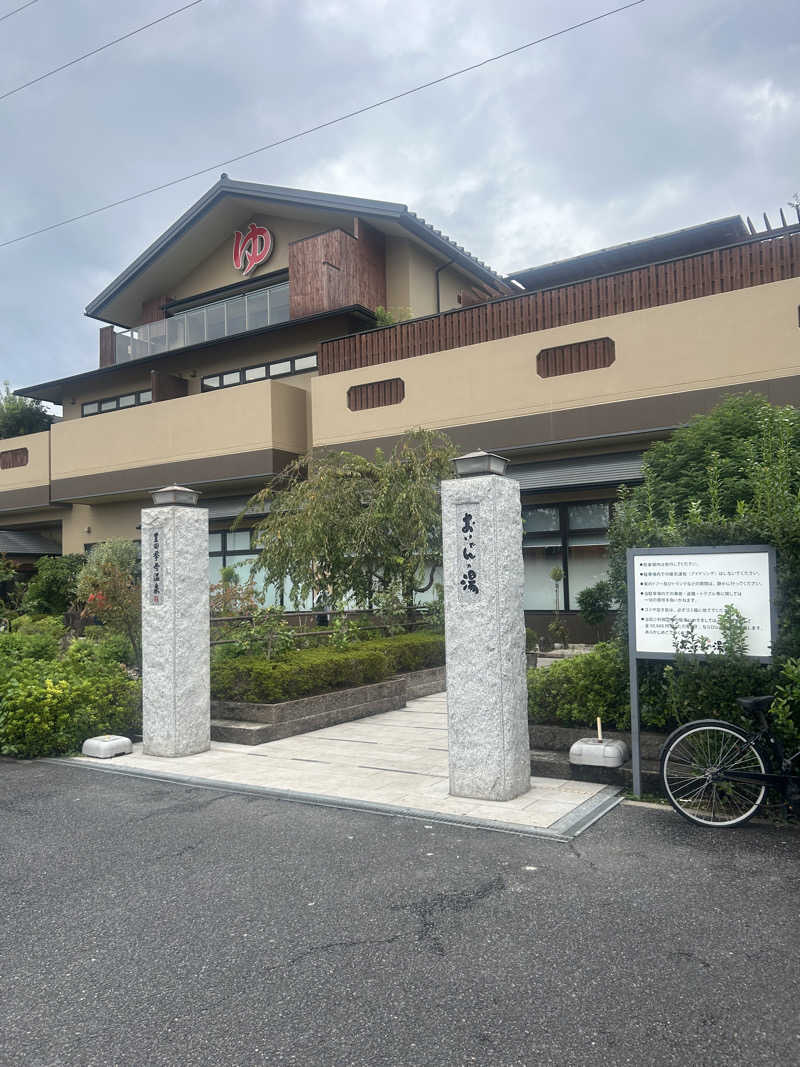 あじさいさいたさんの豊田挙母温泉 おいでんの湯のサ活写真