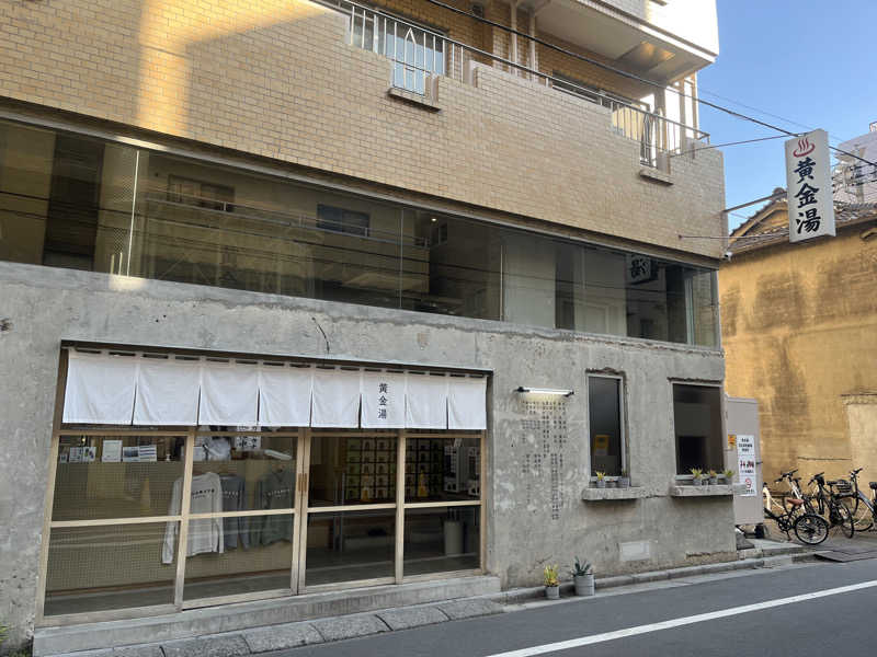 たまちゃんまんさんの黄金湯のサ活写真