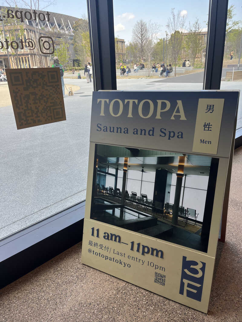 たまちゃんまんさんのTOTOPA 都立明治公園店のサ活写真