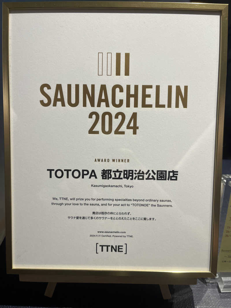 たまちゃんまんさんのTOTOPA 都立明治公園店のサ活写真