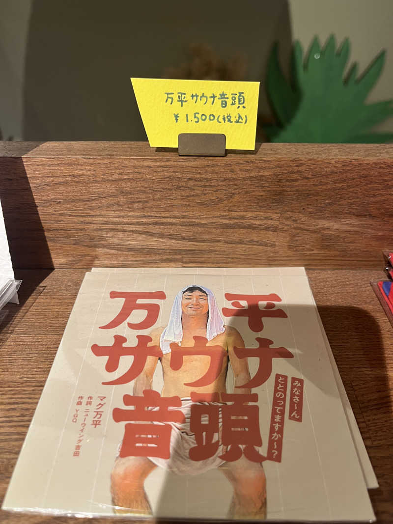 たまちゃんまんさんのSaunaLab Kanda (サウナラボ神田)のサ活写真