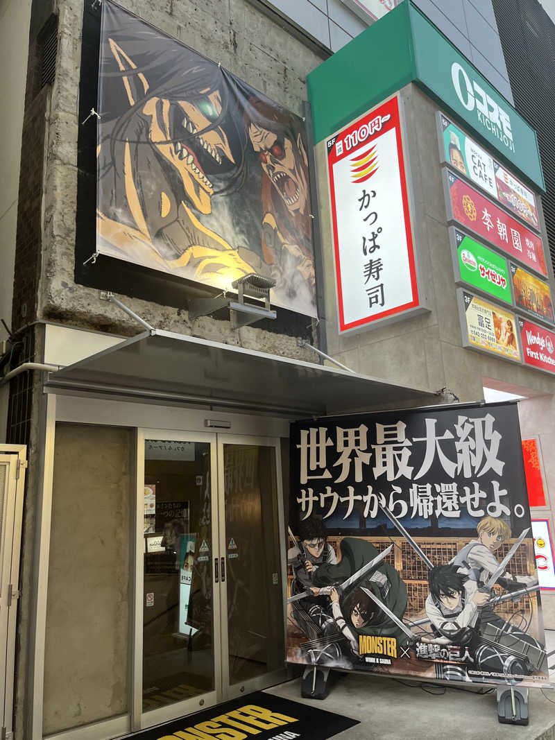 たまちゃんまんさんのMONSTER WORK & SAUNAのサ活写真