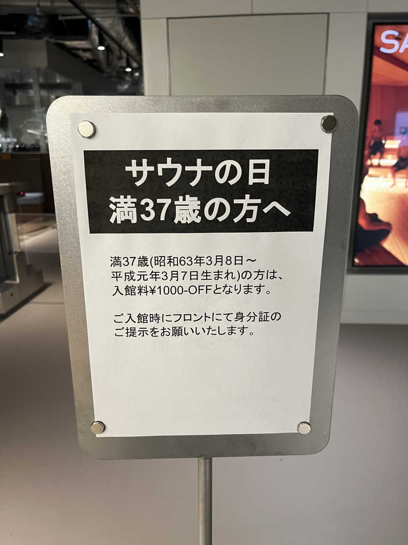 たまちゃんまんさんの高輪SAUNASのサ活写真