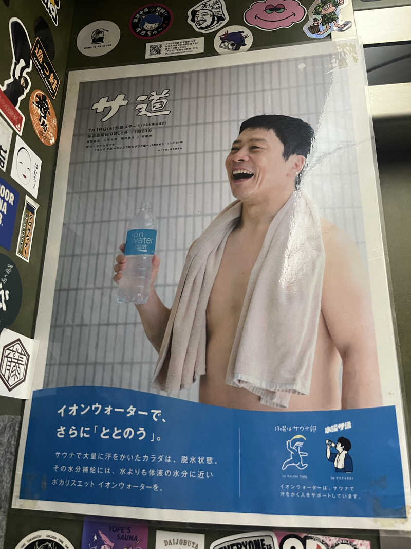 たまちゃんまんさんのサウナ&カプセルホテル 北欧のサ活写真