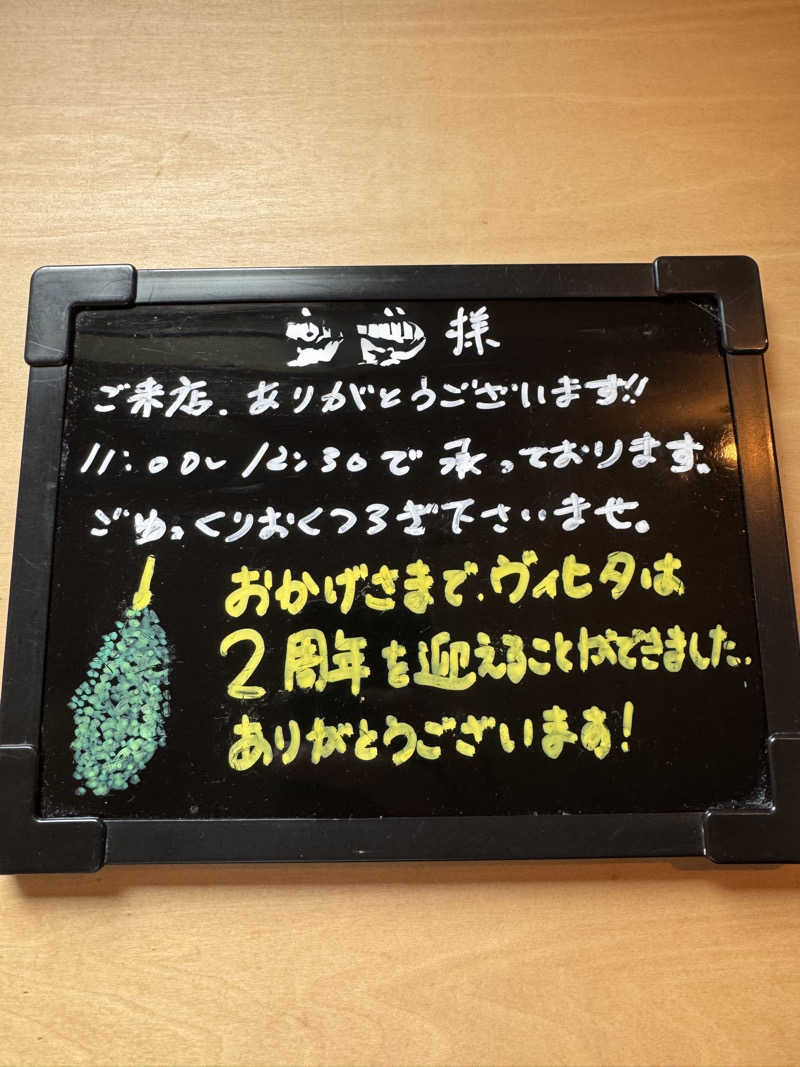 さいかずさんのプライベートサウナVihtaのサ活写真