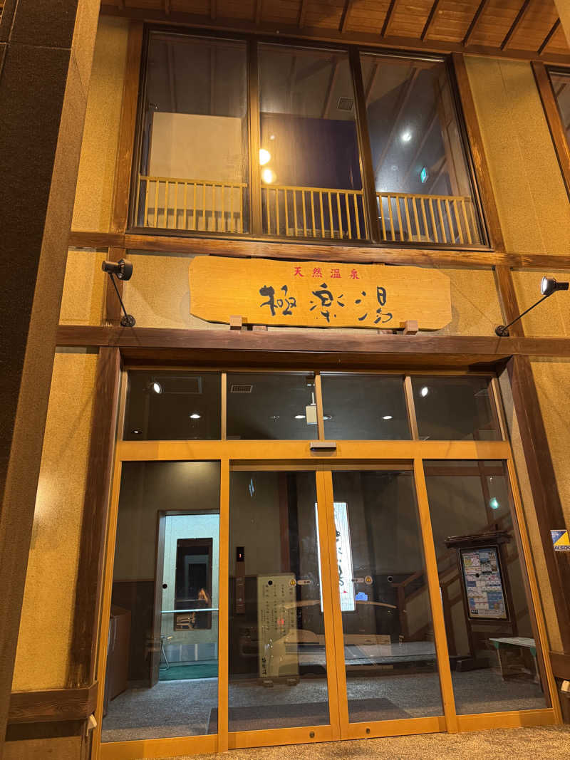 さいかずさんの極楽湯 青森店のサ活写真
