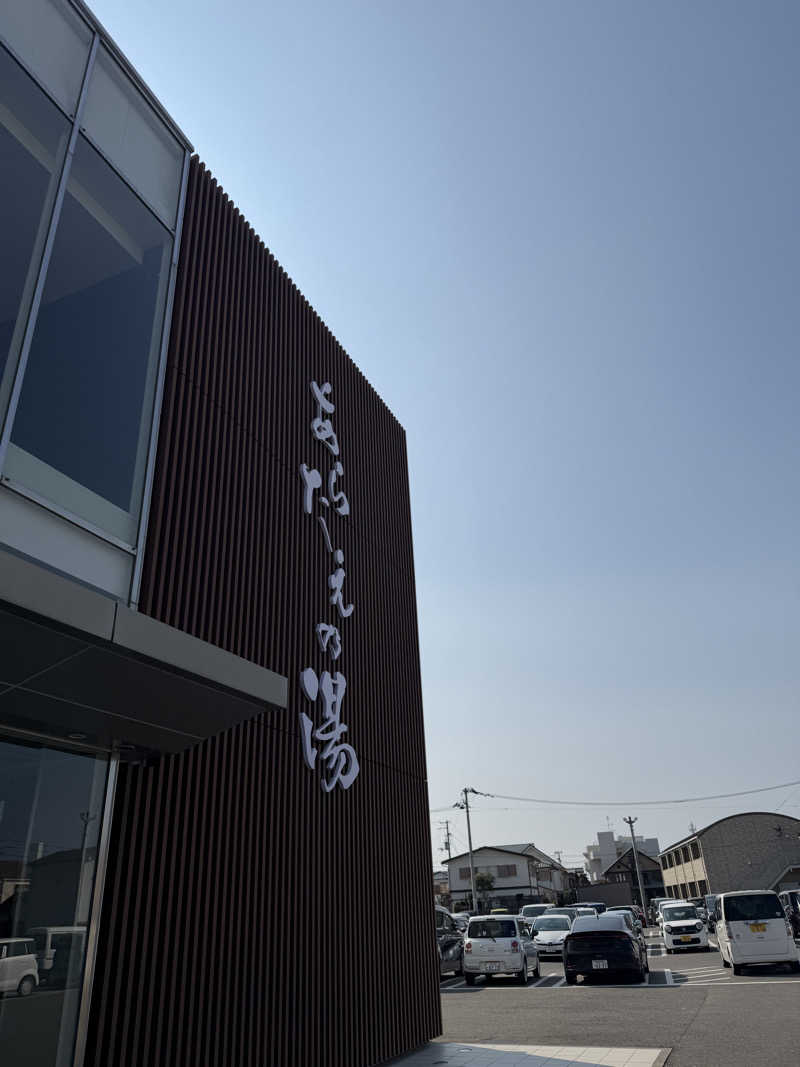 社畜うさぎさんの徳島天然温泉 あらたえの湯のサ活写真