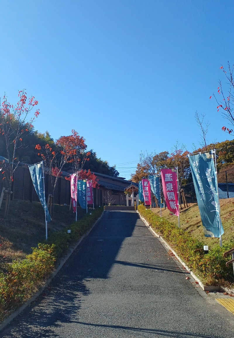 さえさんの横浜青葉温泉 喜楽里別邸のサ活写真