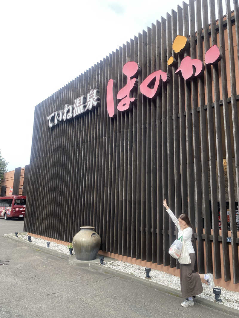 ほさんのていね温泉ほのかのサ活写真