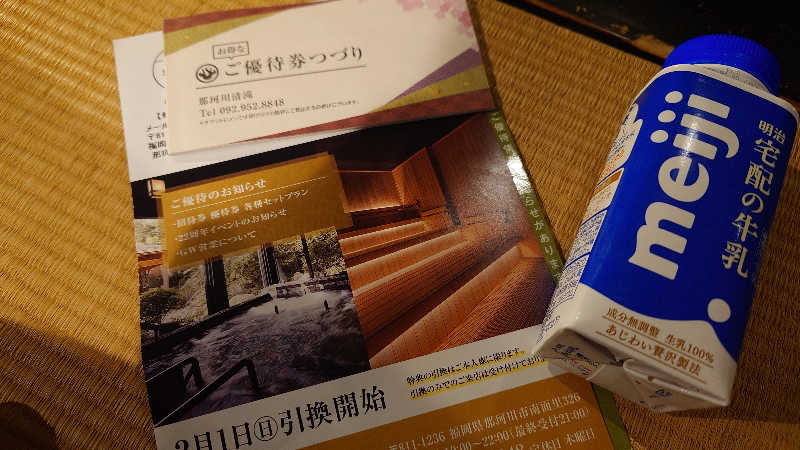ヤスさんの那珂川清滝のサ活写真