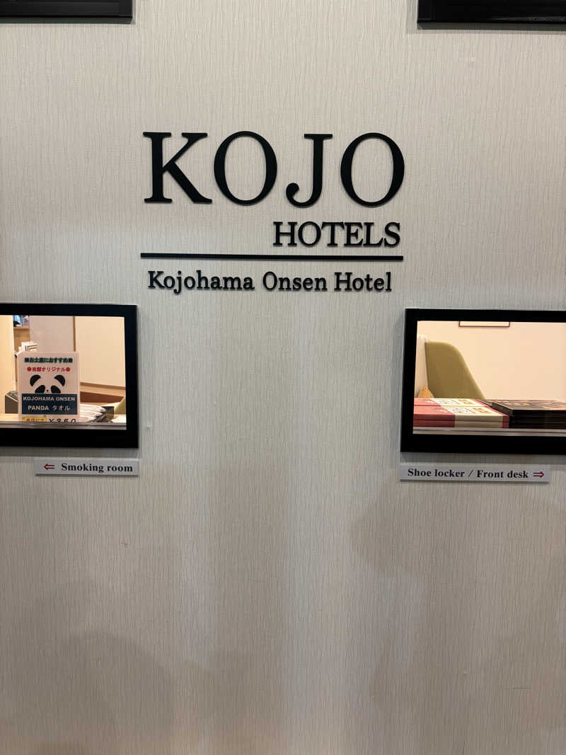 MIYAさんの虎杖浜温泉ホテル (Kojohama Spa Hotel)のサ活写真