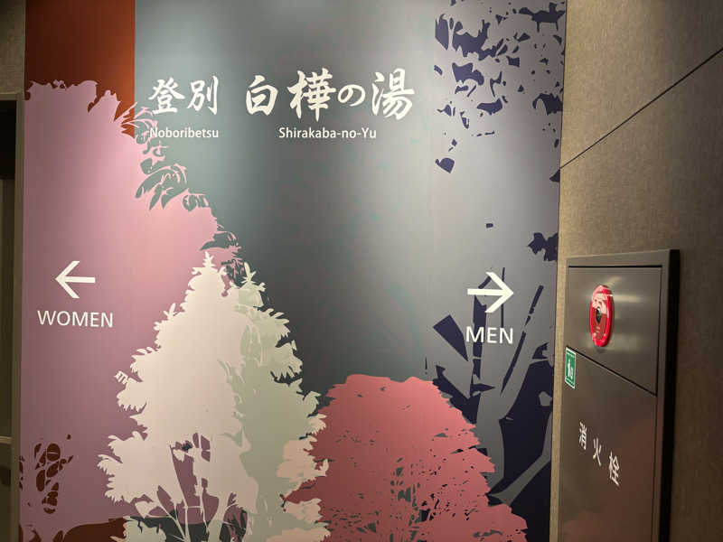 MIYAさんのたびのホテル石狩のサ活写真