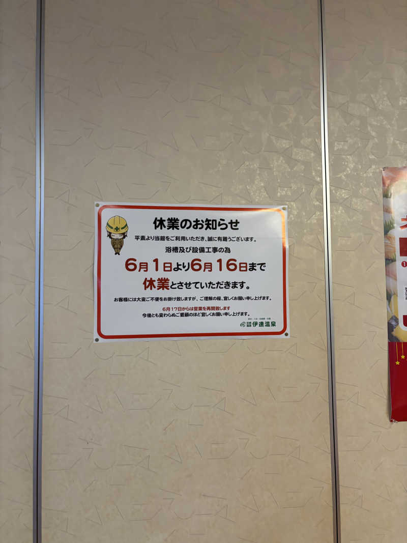 MIYAさんの伊達温泉のサ活写真