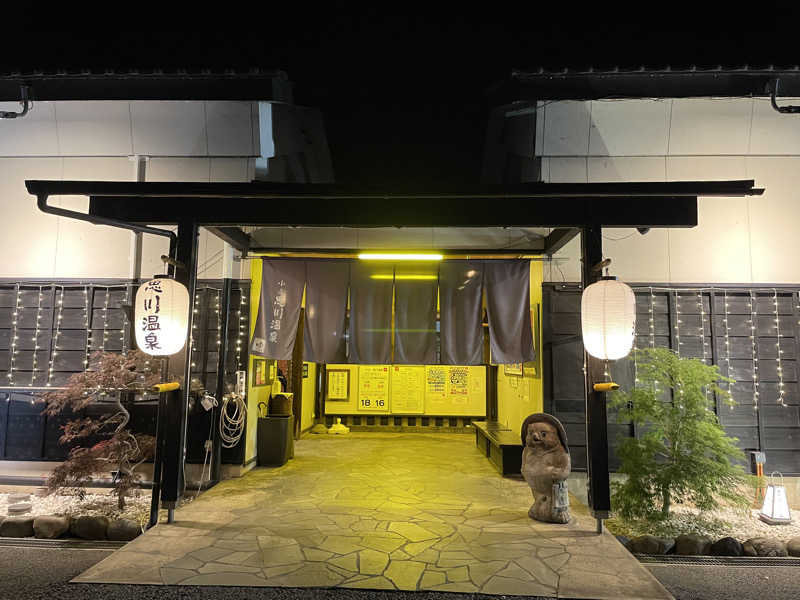 てつおさんの小山思川温泉のサ活写真