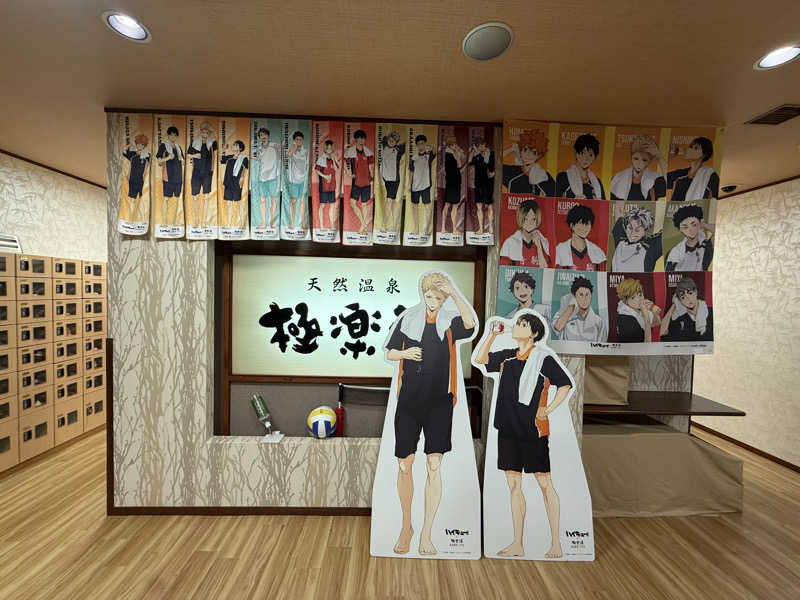あちゅんさんの極楽湯 多摩センター店のサ活写真