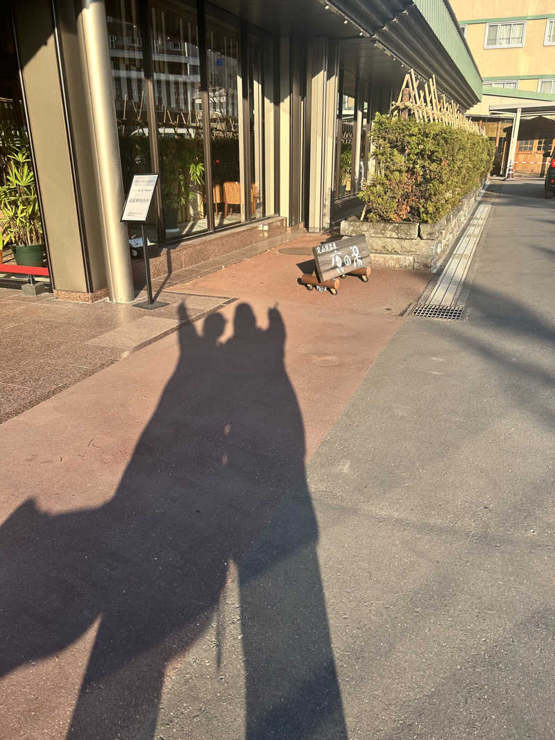 菜さんの定山渓 鹿の湯のサ活写真