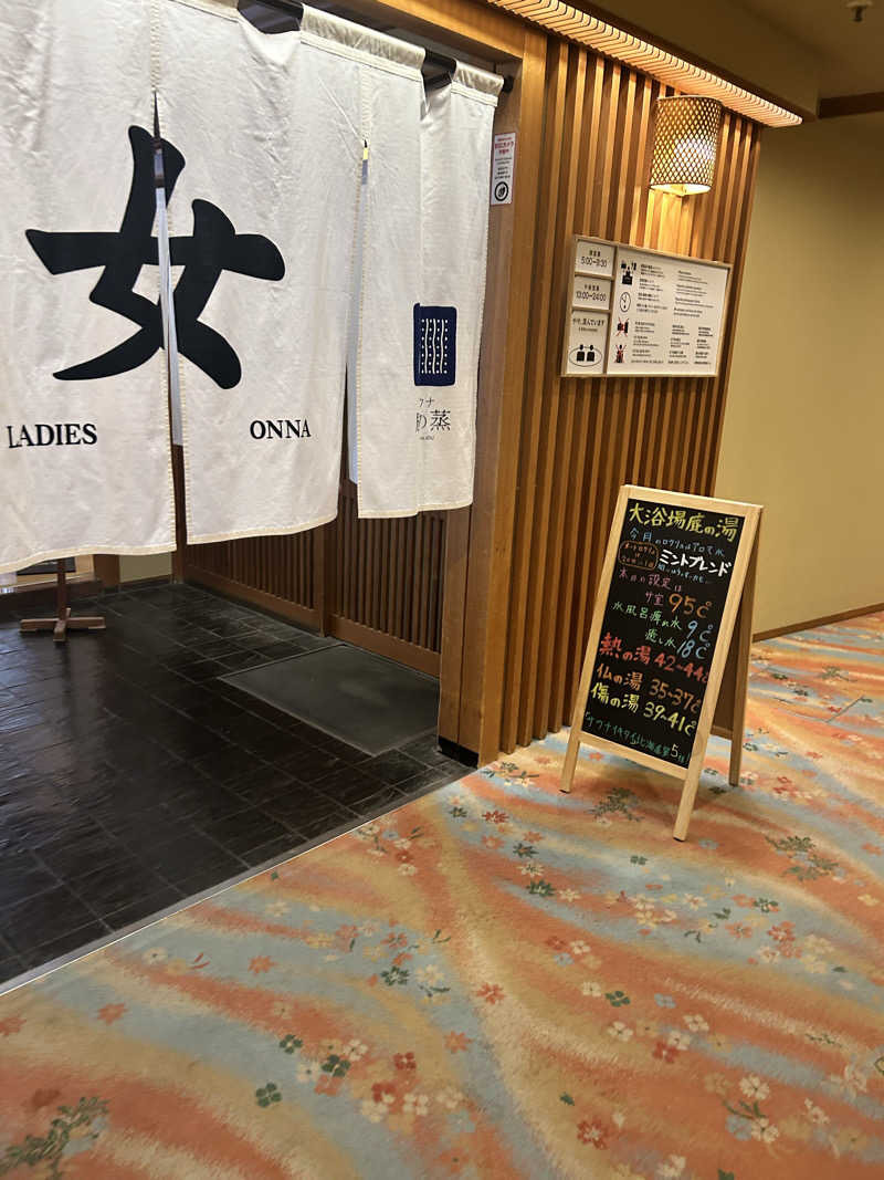 菜さんの定山渓 鹿の湯のサ活写真