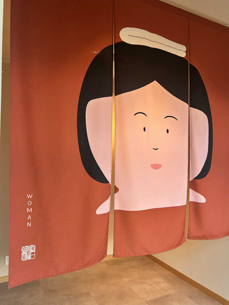 菜さんの休日湯のサ活写真