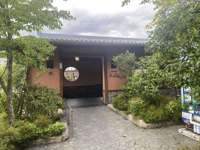 コウタさんの林檎の湯屋 おぶ～のサ活写真