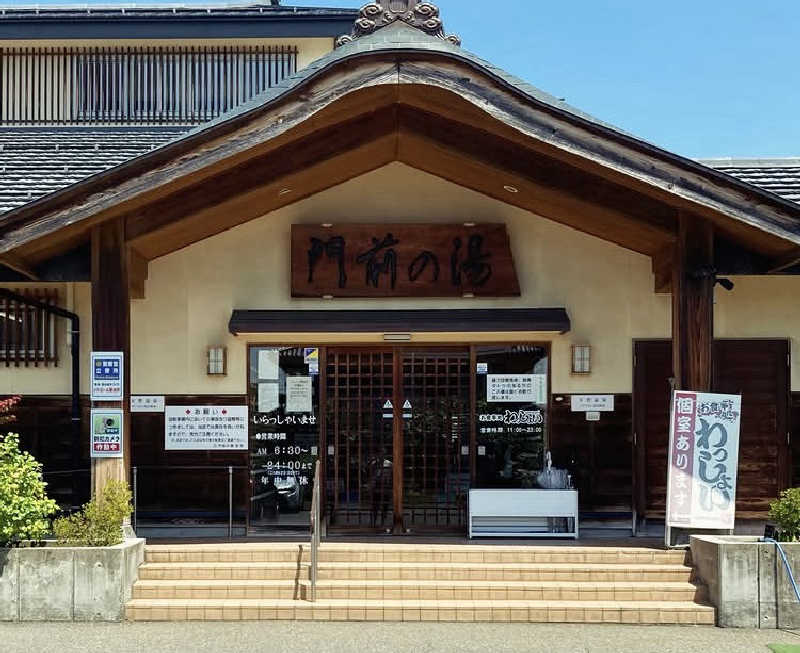 makai_shoudenさんの門前の湯のサ活写真