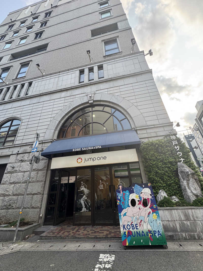 イワイ（サウナバード）さんの神戸サウナ&スパのサ活写真