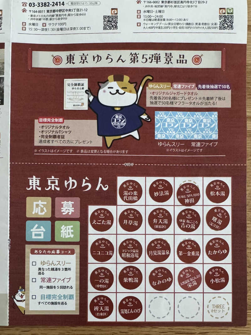 イワイ（サウナバード）さんの湯処じんのびのサ活写真