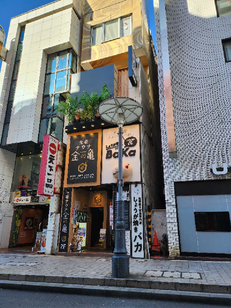 ふろはうすさんの生姜サウナ 金の亀のサ活写真