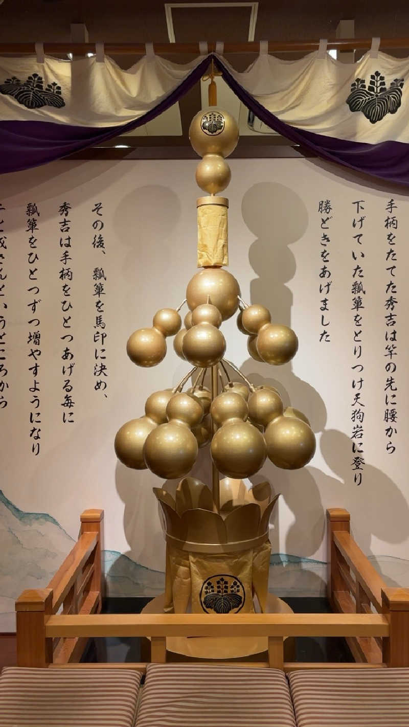 ヒツケトウゾクアラタメハセガワヘイゾーさんの有馬温泉 太閤の湯のサ活写真