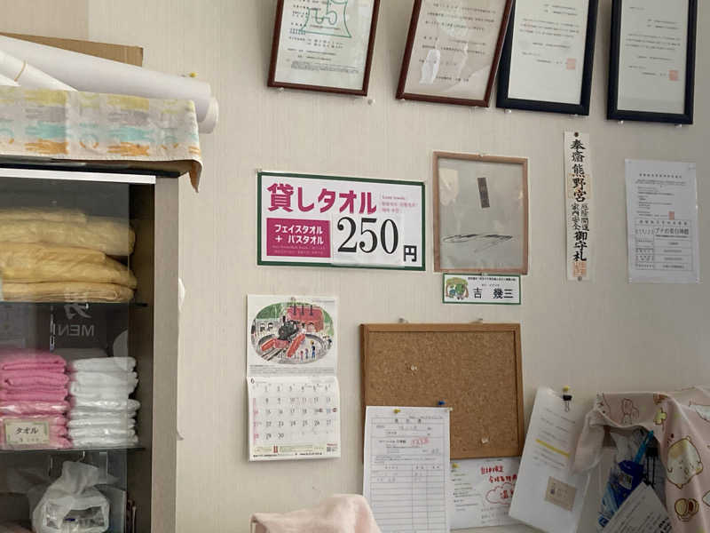 tomokoさんのブナの里 白神館のサ活写真